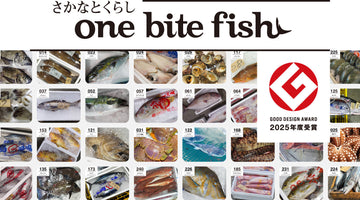 長崎の魚種多様性に新たな価値を提案　冷凍刺身の定期便サービス「さかなとくらし one bite fish」が2025年度グッドデザイン賞を受賞